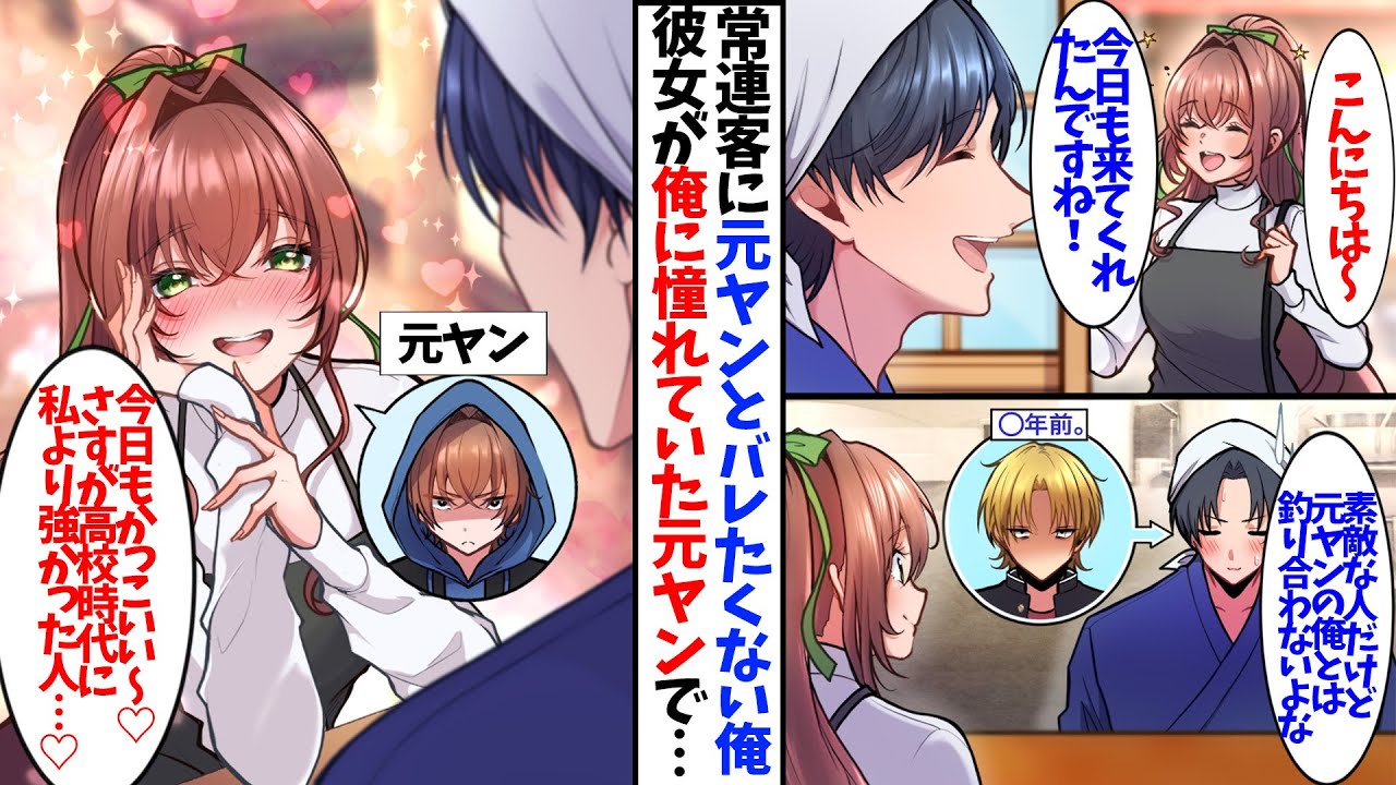 【漫画】食堂を営む俺と、よく食べに来てくれるお客さん。一見平凡な俺達だが実は元最強ヤンキーで…