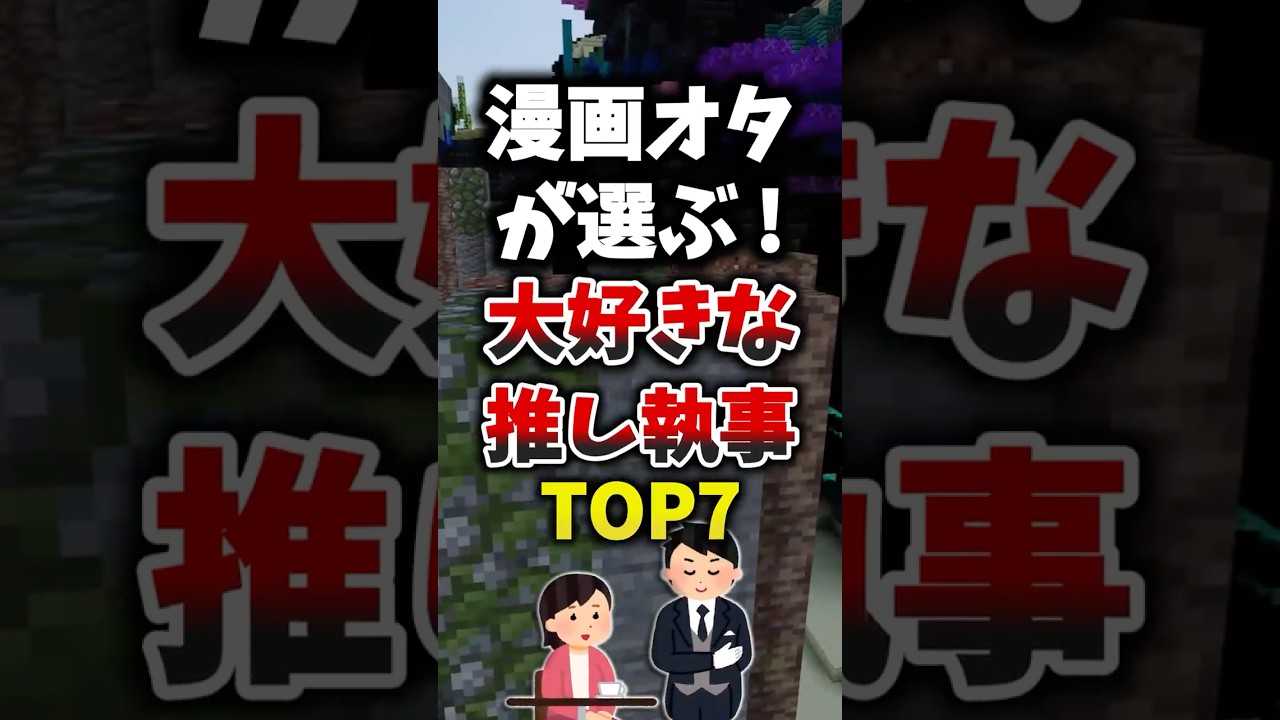 漫画オタが選ぶ!大好きな推し執事TOP7 #漫画紹介 #漫画キャラ #執事キャラ