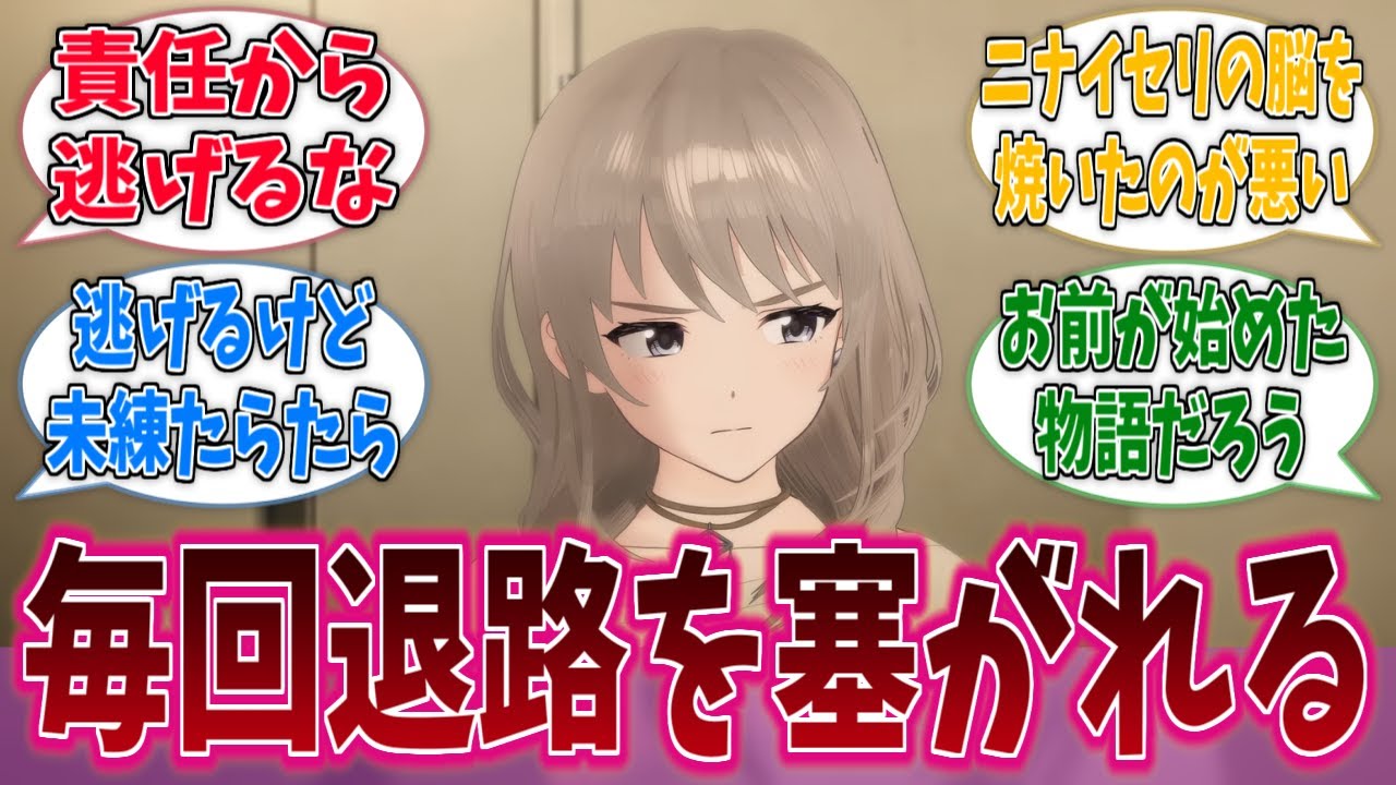 桃香目線だと毎回マジギレして退路を塞いでくる仁菜って怖くない？に対する反応集【ガールズバンドクライ】