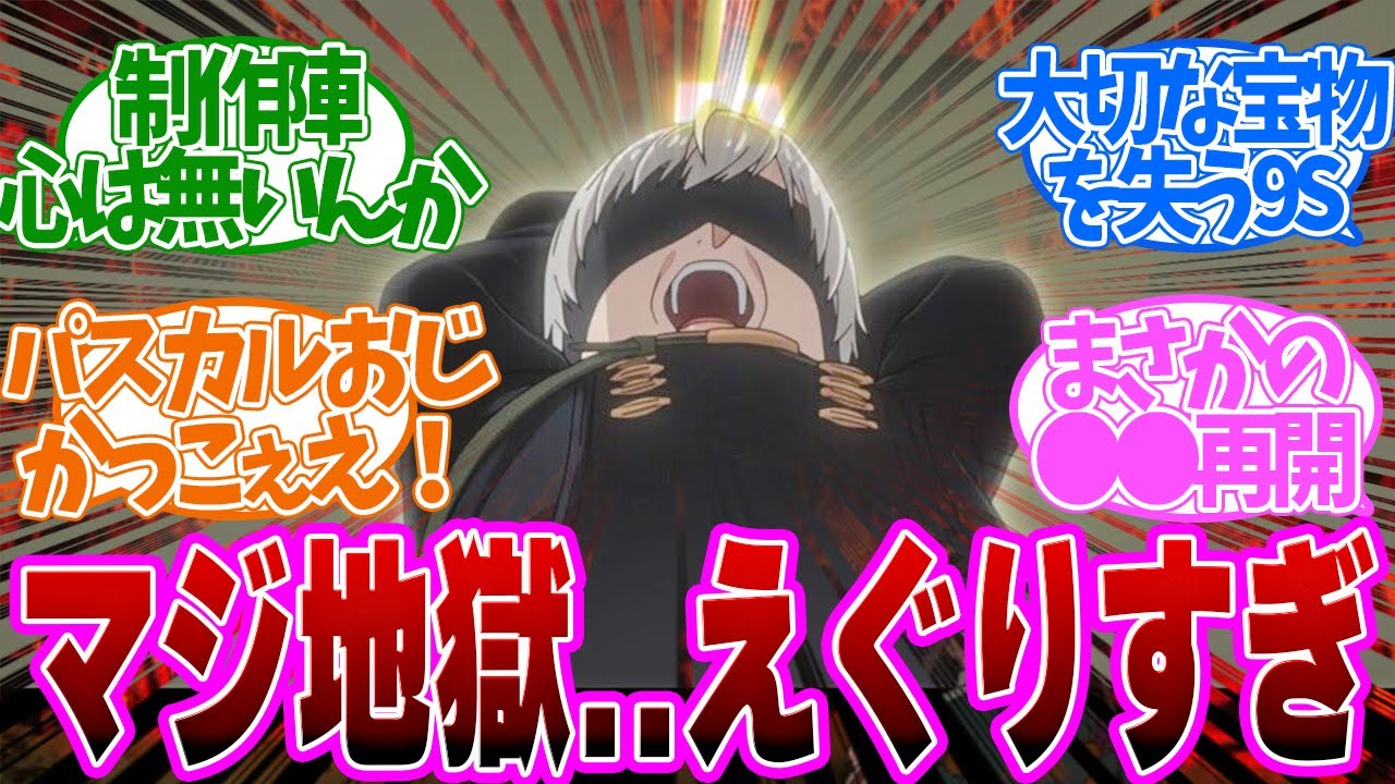 【 NieR 20話 】絶句！地獄の連続に実況勢の心が抉られる！第２０話の読者の反応集【 アニメ NieR:Automata Ver1.1a】
