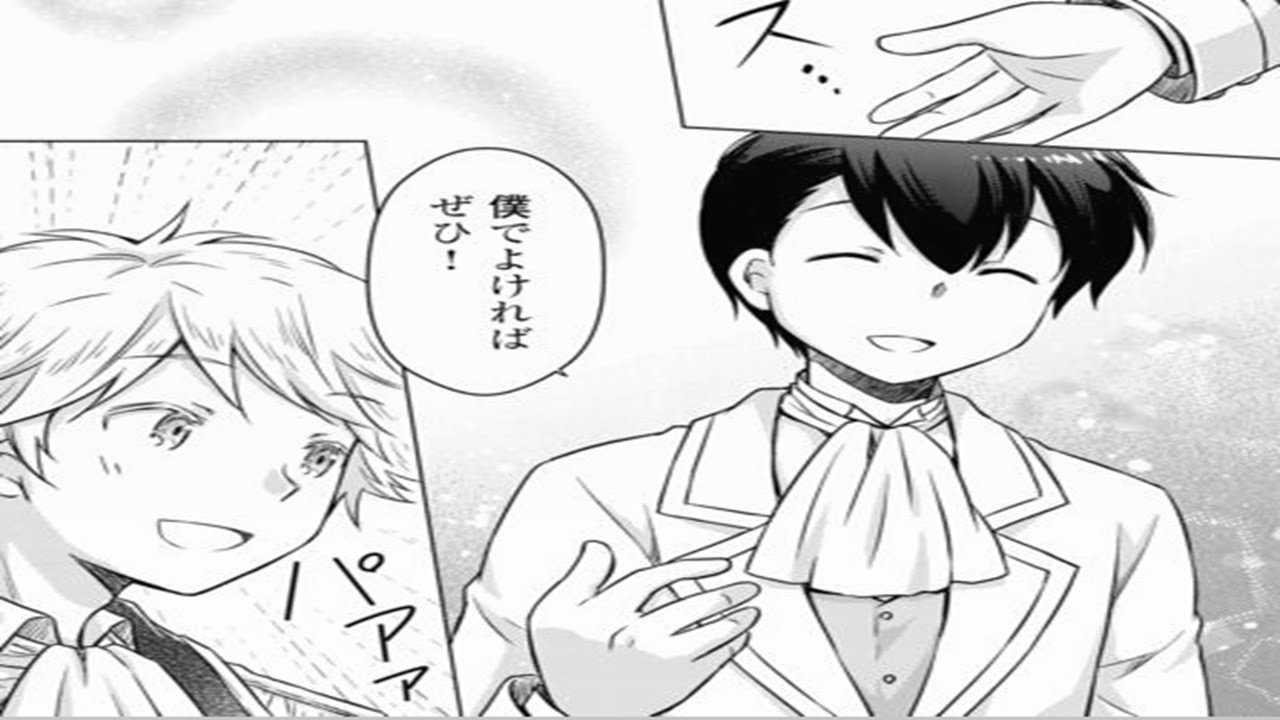 【異世界漫画】異世界ゆるり紀行 ～子育てしながら冒険者します～1~97【マンガ動画】