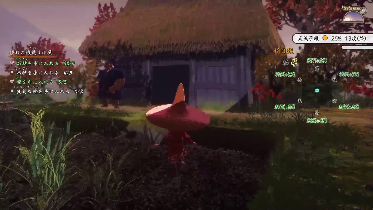 天穂のサクナヒメ はじめました😊003