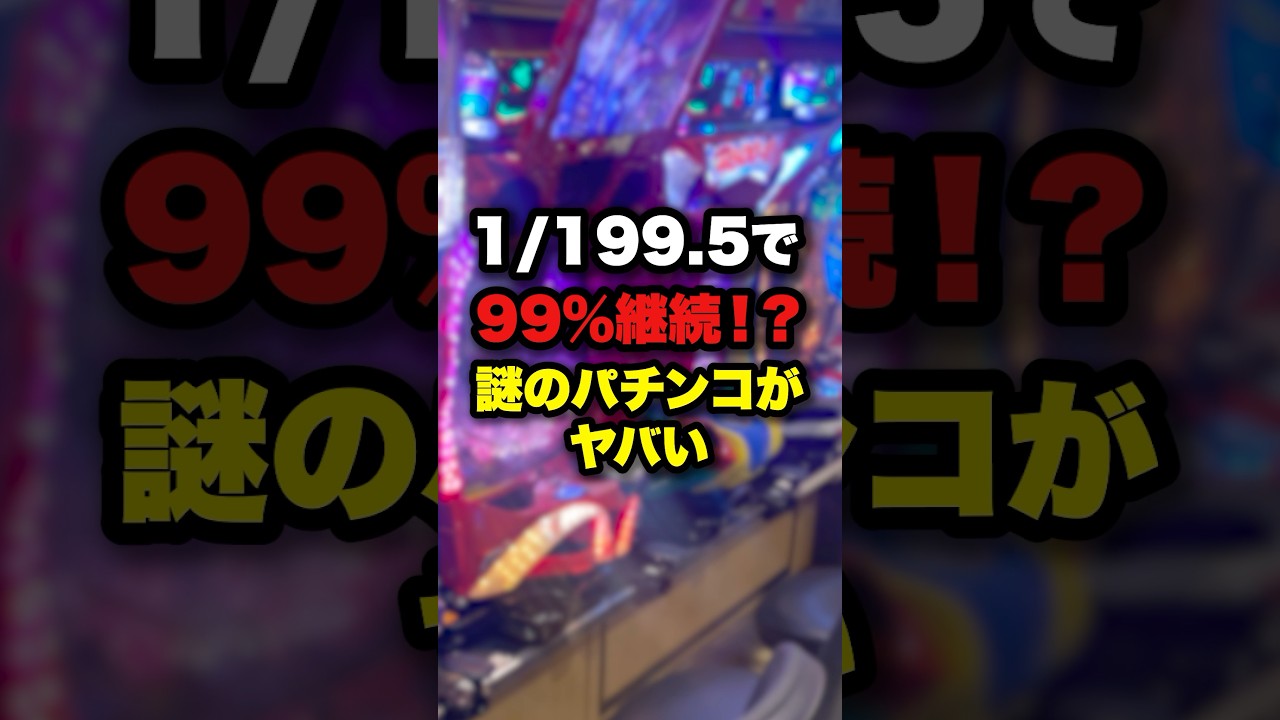 【衝撃】99％継続とか終わらんだろ…