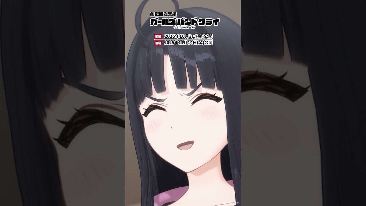 #shorts 「どうですか！？」 ／アニメ「ガールズバンドクライ」