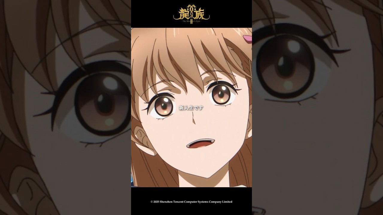 「私はシャー･ミー、新入生です」𝑺𝑬𝑳𝑬𝑪𝑻𝑰𝑶𝑵 𝑶𝑭 𝑹𝒀𝑼𝒁𝑶𝑲𝑼Ⅱ #𝟭𝟱 第8話「火の用心、先輩にも用心」より#アニメ龍族 #龍族 #shorts #山下大輝 #小野賢章 #近藤玲奈