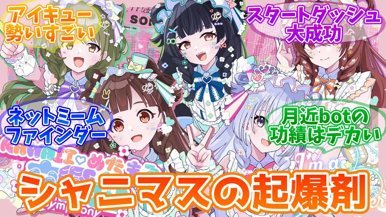 KAWAII♡めたもる交響曲のMVが楽しすぎる【反応集】【シャニマス】