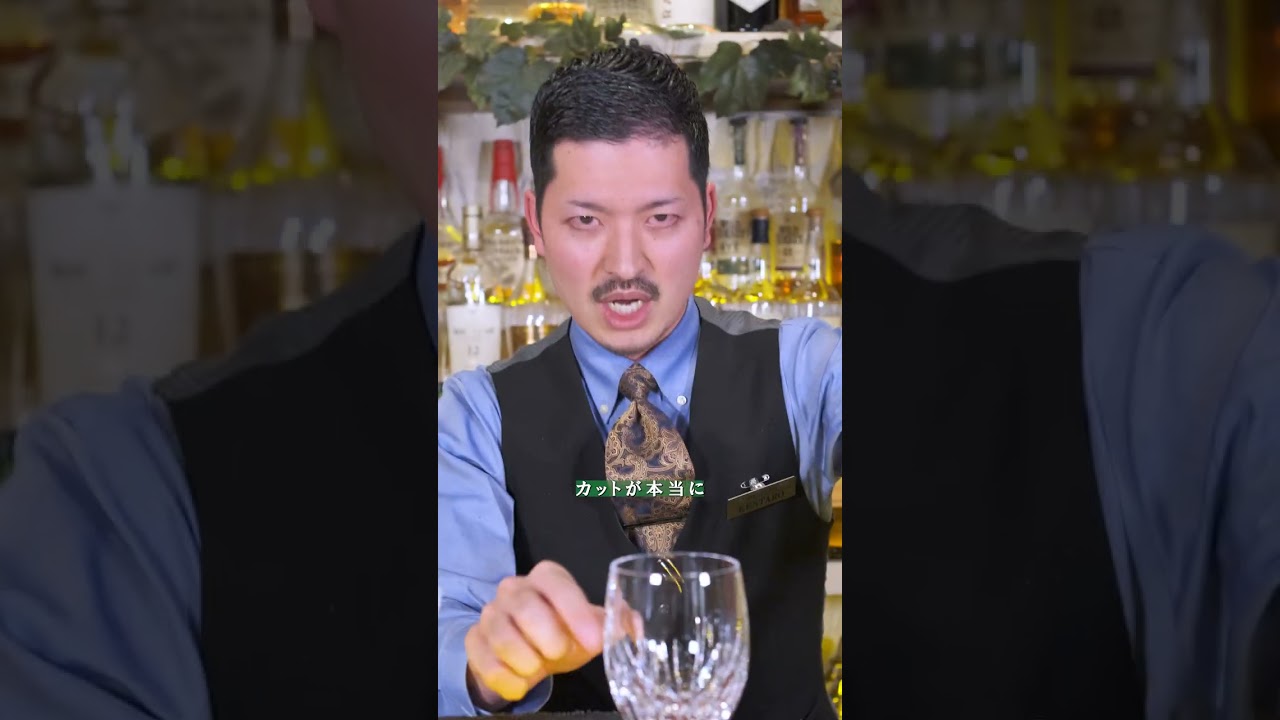 お気に入りのロックグラスを紹介いたします🥃 #shorts #ウイスキー #whisky #バー #bar #cbk #asakusa