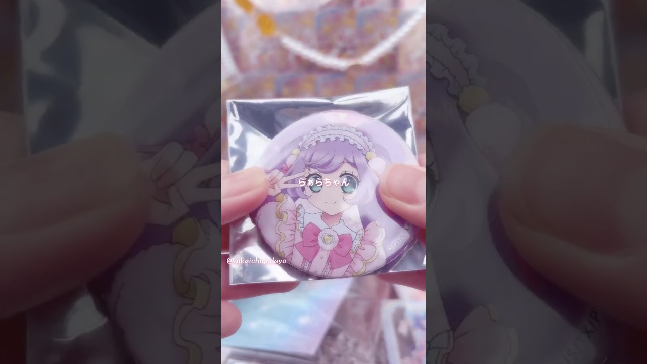 《購入品紹介》プリティーシリーズ❤︎クロライグッズ開封part 2#プリティーシリーズ #ひみつのアイプリ #アイプリ #ワッチャプリマジ #プリマジ #キラッとプリチャン #プリチャン #プリパラ
