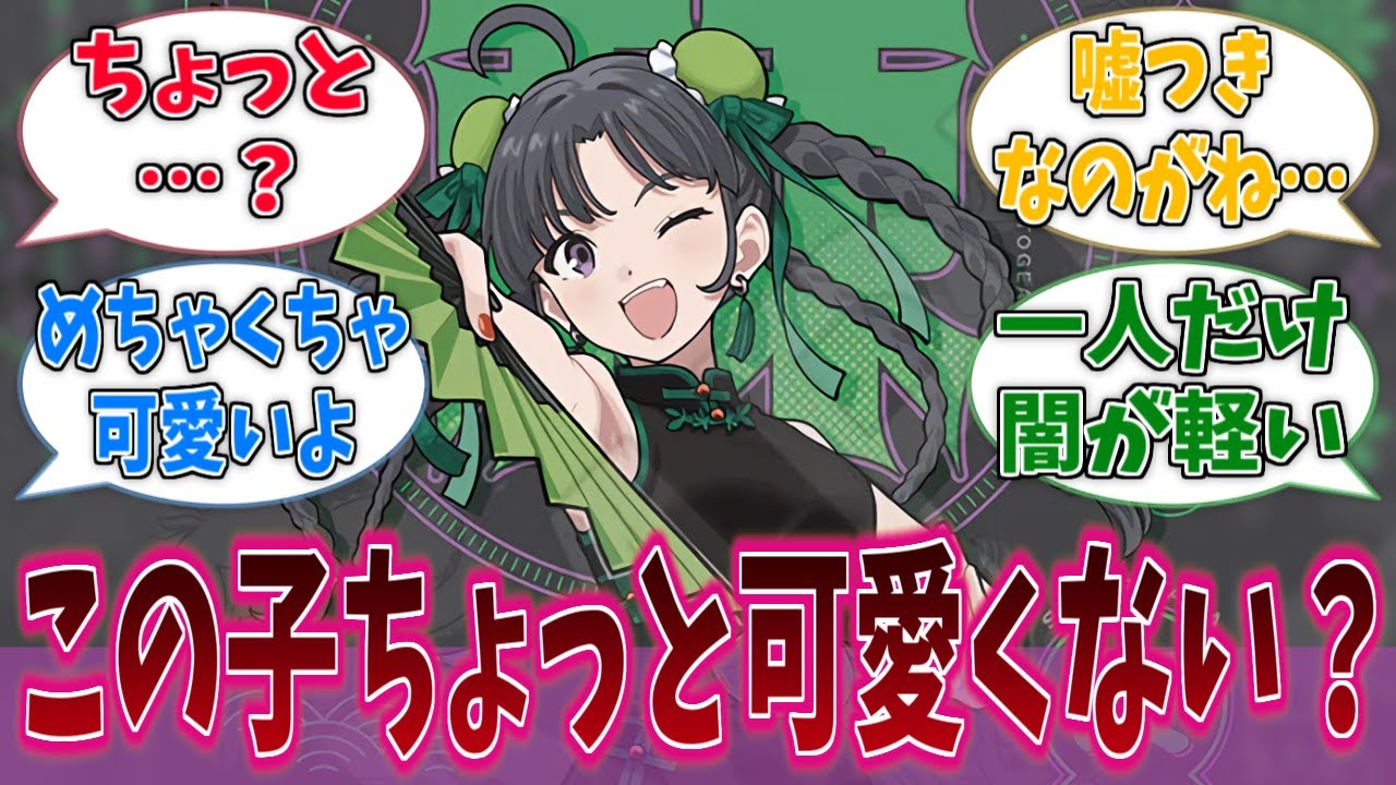 すばるちゃんってちょっと可愛くない？に対する反応集【ガールズバンドクライ】