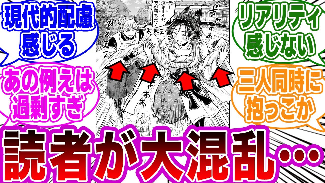 【逃げ若 第229話】「“同時出産”と“子育て描写”にある違和感を感じた」ネットの反応集【逃げ上手の若君】