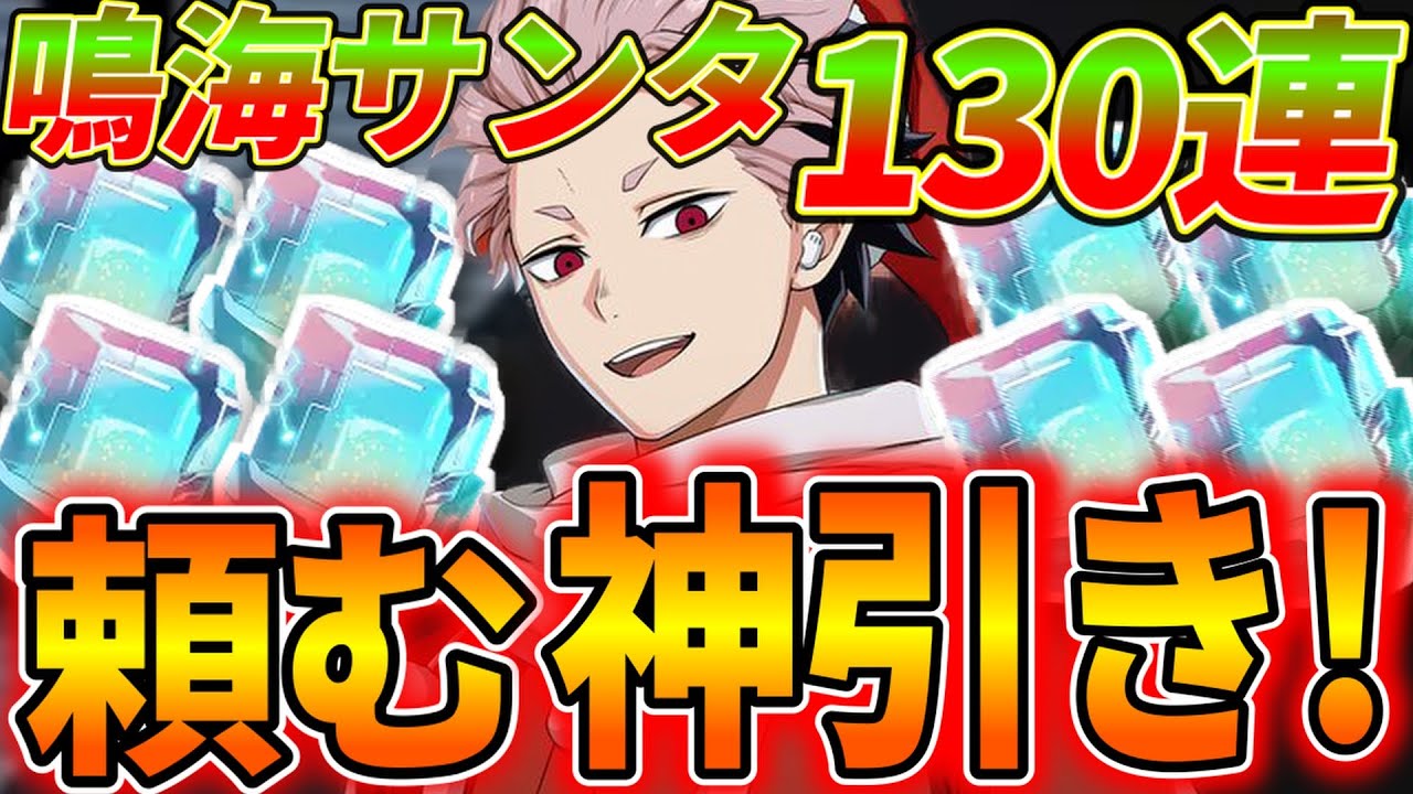 【怪獣８G】最後の最後で超神引きを魅せる漢の魂の１３０連ガチャをご覧あれ。【怪獣８号】