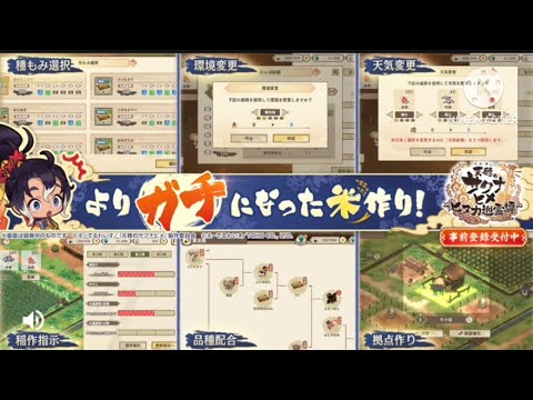 【事前登録】天穂のサクナヒメ~ヒヌカ巡霊譚~-1選。#天穂のサクナヒメ