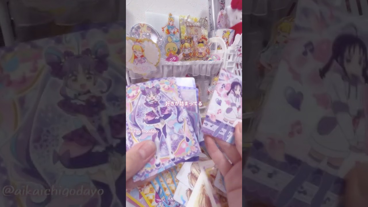 《クロライ戦利品紹介》ひみつのアイプリ❤︎交換品＆誕プレ開封#アイプリ #ひみつのアイプリ #aipri #プリキュア #キミプリ #キミとアイドルプリキュア #ひろプリ #ひろがるスカイプリキュア