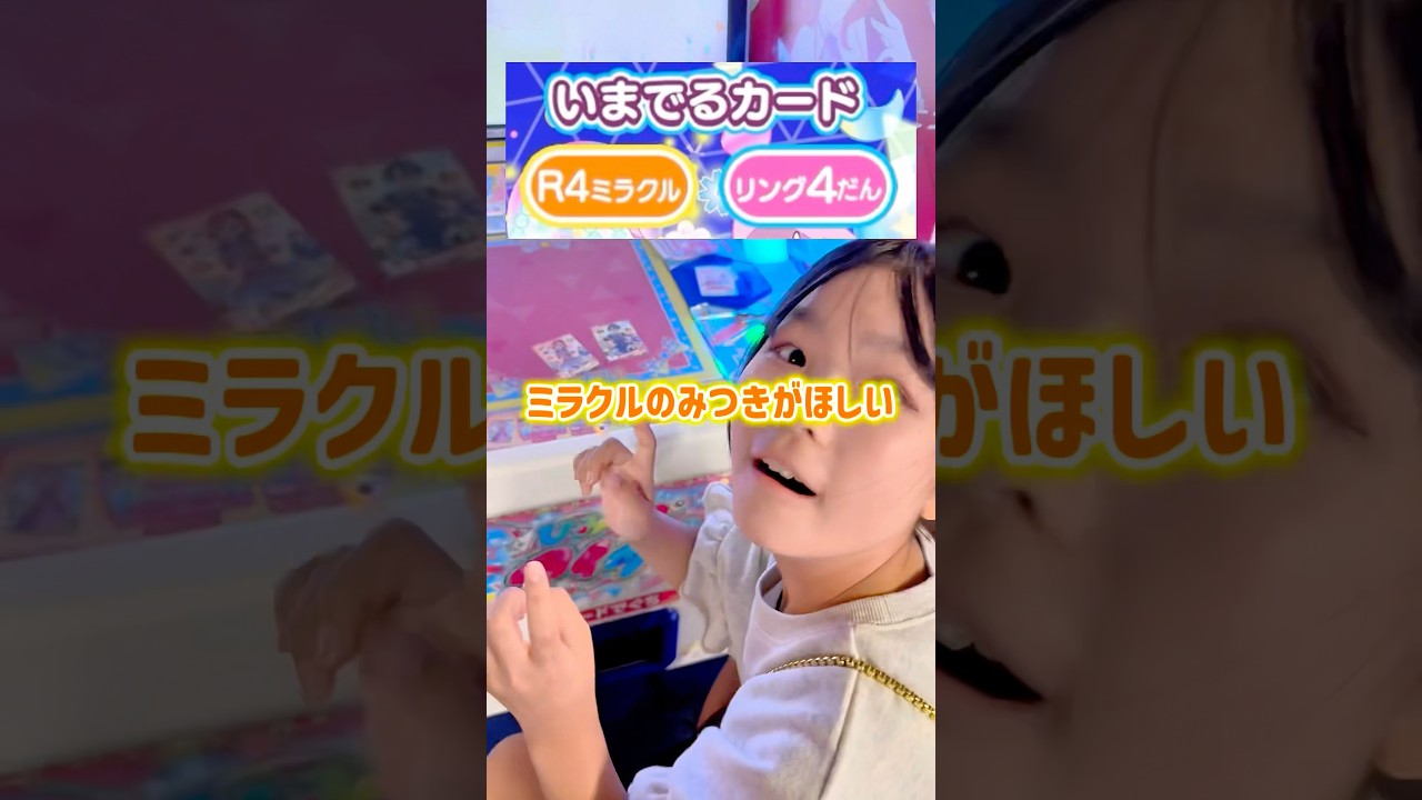 #アイプリ #アイプリカード #ひみつのアイプリ #アイプリバース #ゲームセンター