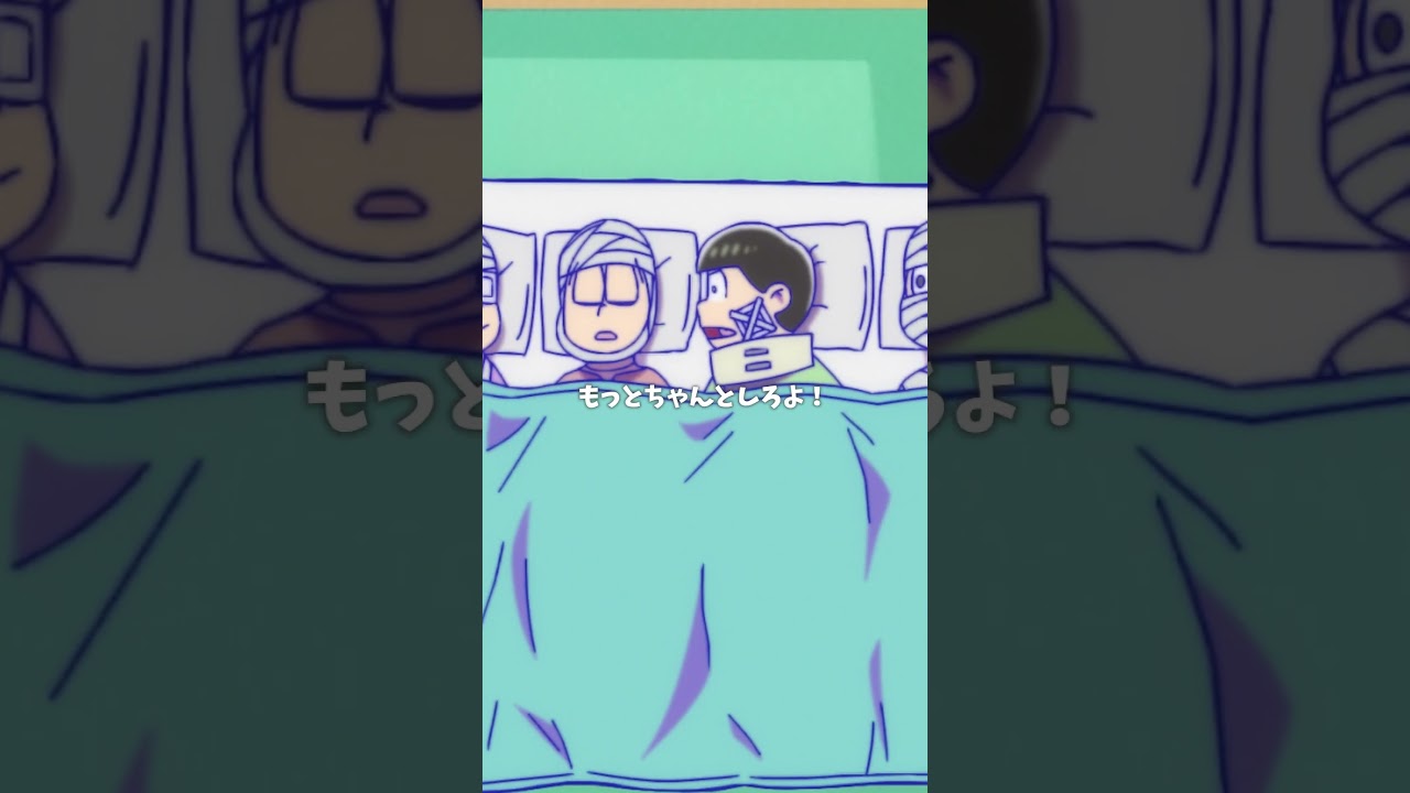 【 #おそ松さん 】な、このように…【切り抜き松③】
