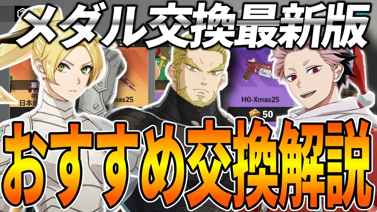 【怪獣８G】最新の★５交換んぼおすすめ紹介！迷っている方はこれで解決！【怪獣８号】