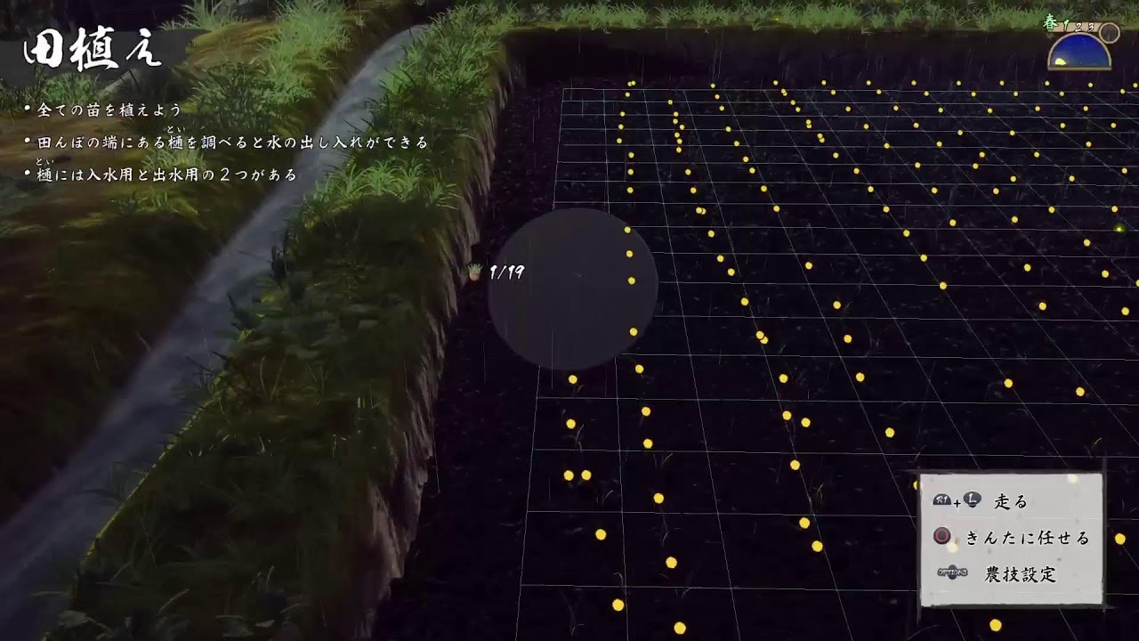 #3 天穂のサクナヒメ(Sakun:Of Rice and Ruin)