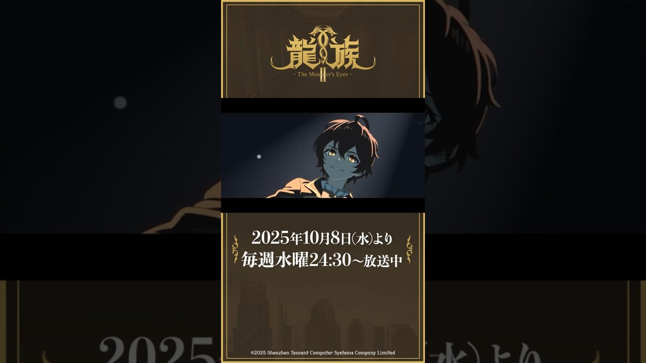 アニメ『龍族Ⅱ -The Mourner's Eyes-』ノンクレジットオープニング｜「WE ARE MADE」鷺巣詩郎｜#アニメ龍族 #龍族 #鷺巣詩郎