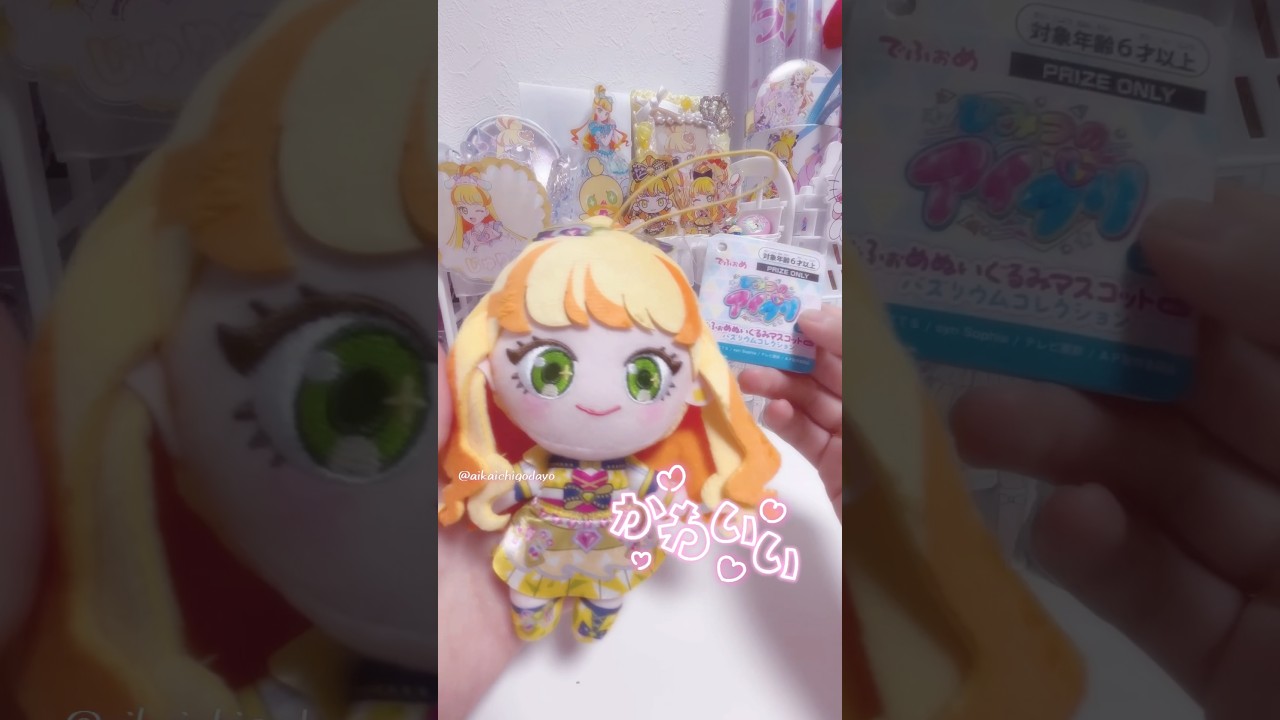 《購入品紹介》ひみつのアイプリ❤︎フリマで買ってきました‼︎#アイプリ #ひみつのアイプリ #aipri #開封 #開封動画 #手元動画