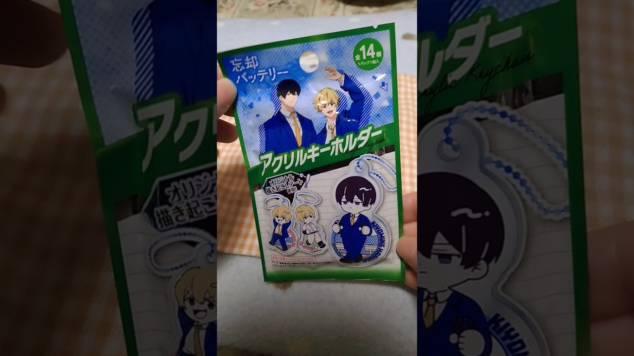 【開封】忘却バッテリーアクリルキーホルダー　#忘却バッテリー　#開封動画　#忘バ 　#100均  #100円ショップ  #ダイソー　#セリア　#アニメ　#マンガ　#漫画　#可愛い　#かわいい