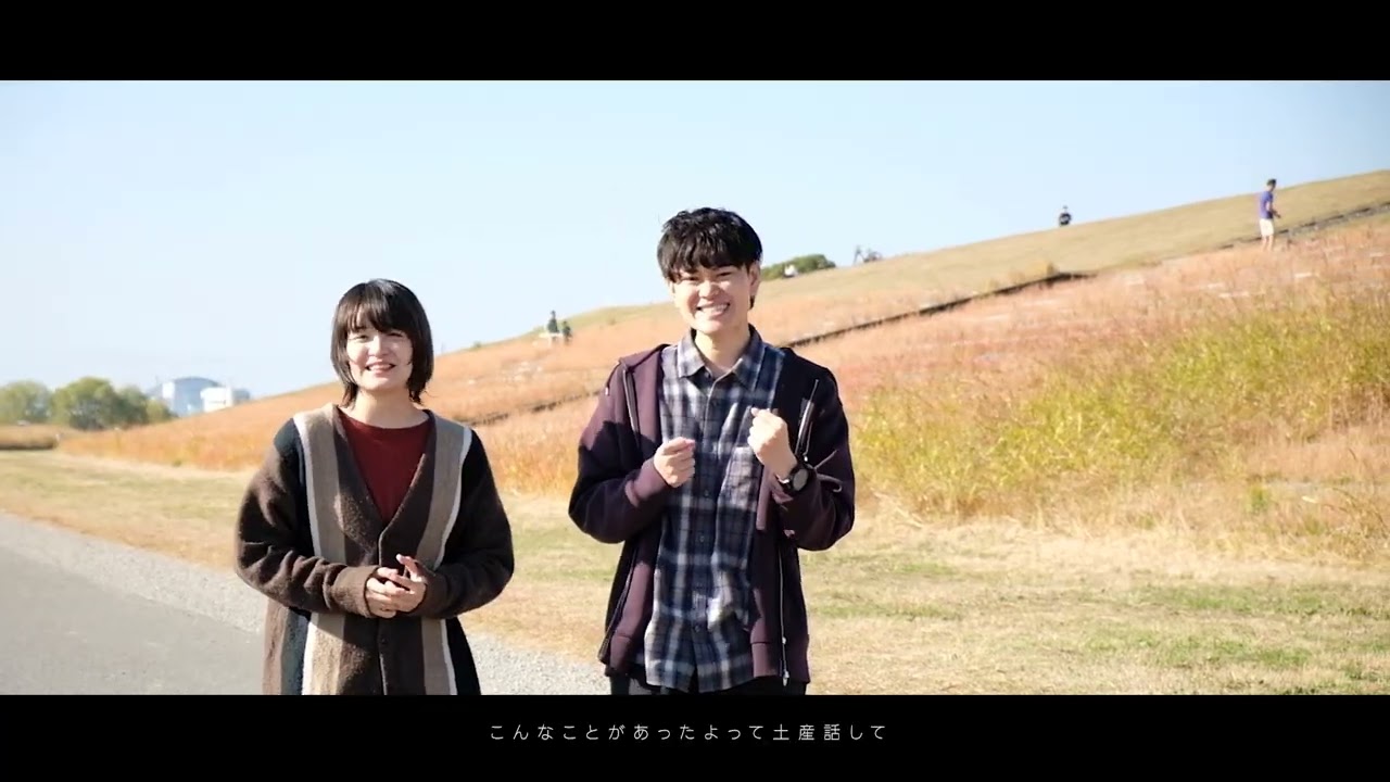 青よりブルーがかっこいい「ただいま、おかえり」Music Video