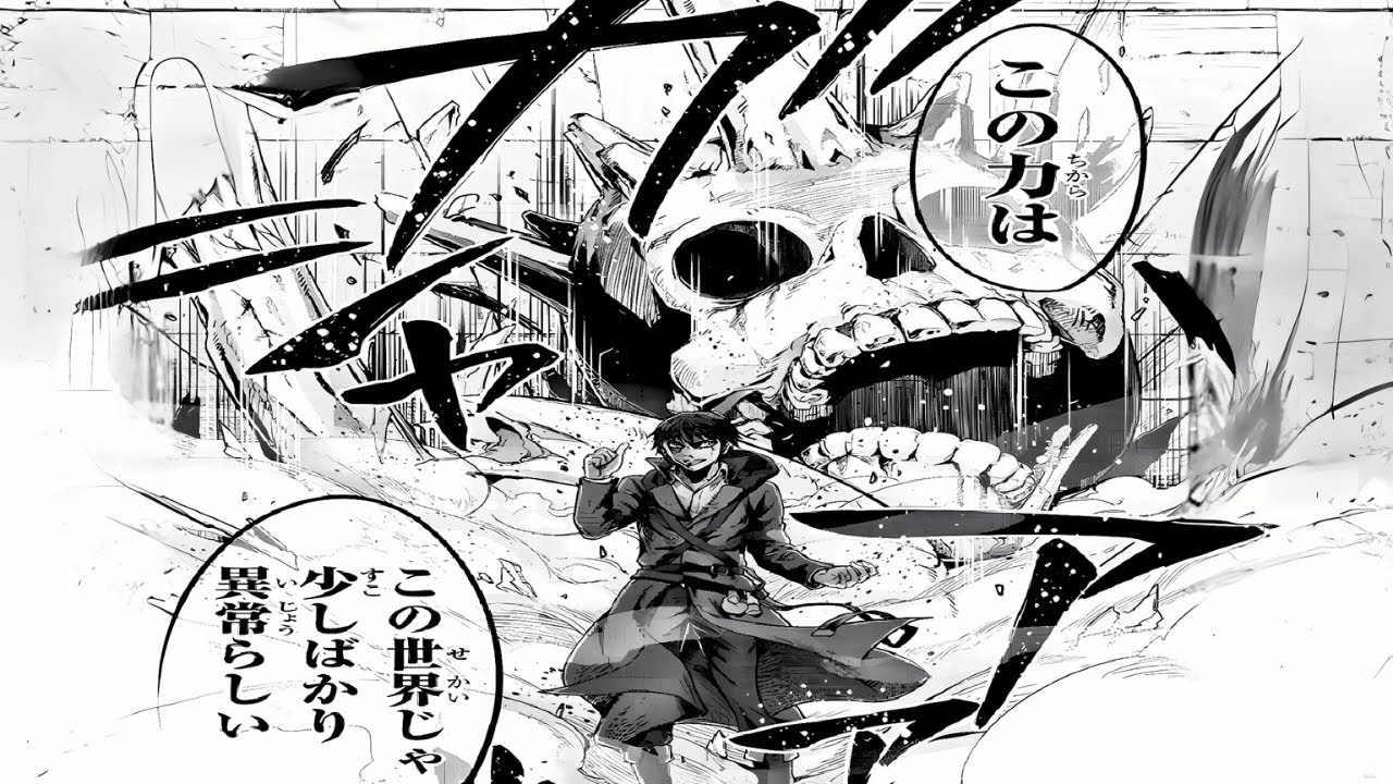 【異世界漫画】 ハズレ枠と蔑まれた【状態異常スキル】が世界を掌握する。追放されたE級の「規格外」最強譚 1~106 【マンガ動画】