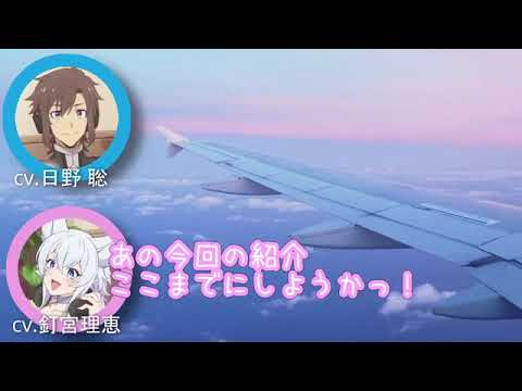 Lv2チート/ラジオ文字起こし//くぎゅうううOP/釘宮さんの綾ちゃん呼びがかわいい/第一王女役/王族役が多い川澄さんほか