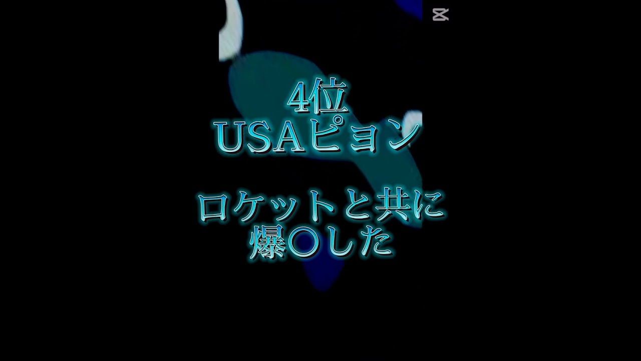 妖怪ウォッチ悲しい死因TOP5 #妖怪ウォッチ