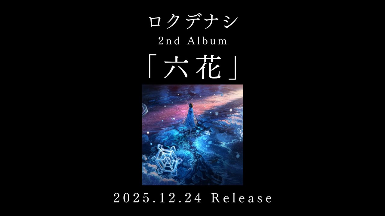 ロクデナシ 2nd Album「六花」全曲トレーラー / Rokudenashi - 2nd Album "Frozen Flower" Trailer