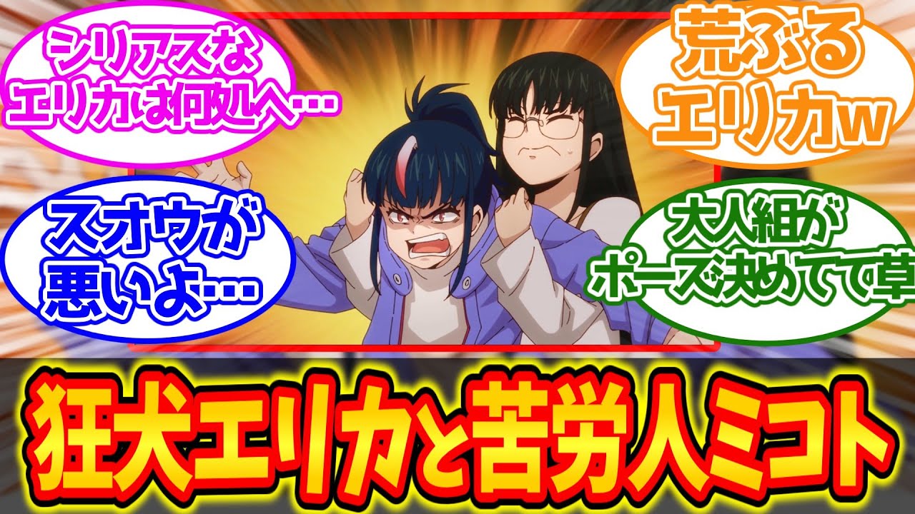 狂犬エリカと苦労人ミコト⁉ デラックス7話【万化の音色】に対するファイター達の反応集【デラックス決勝編6話】【カードファイト!! ヴァンガード Divinez】