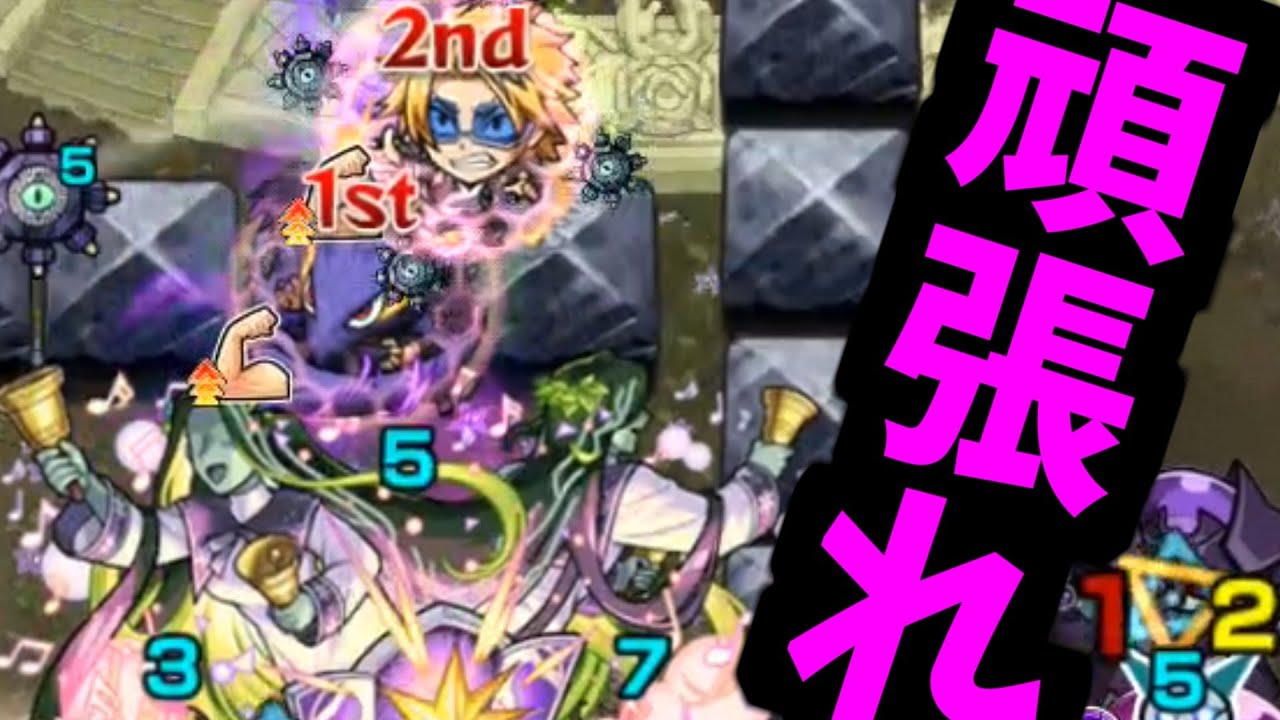 【セントアモーレ】オイラたちが来た！！【モンスト】