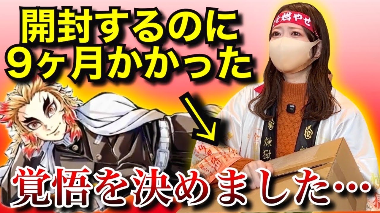 ついに等身大の煉獄さんに添い寝をしてもらう日がやってきた…。【鬼滅の刃】【寝そべり煉獄さん】【煉獄杏寿郎】【無限城編】【demonslayer】