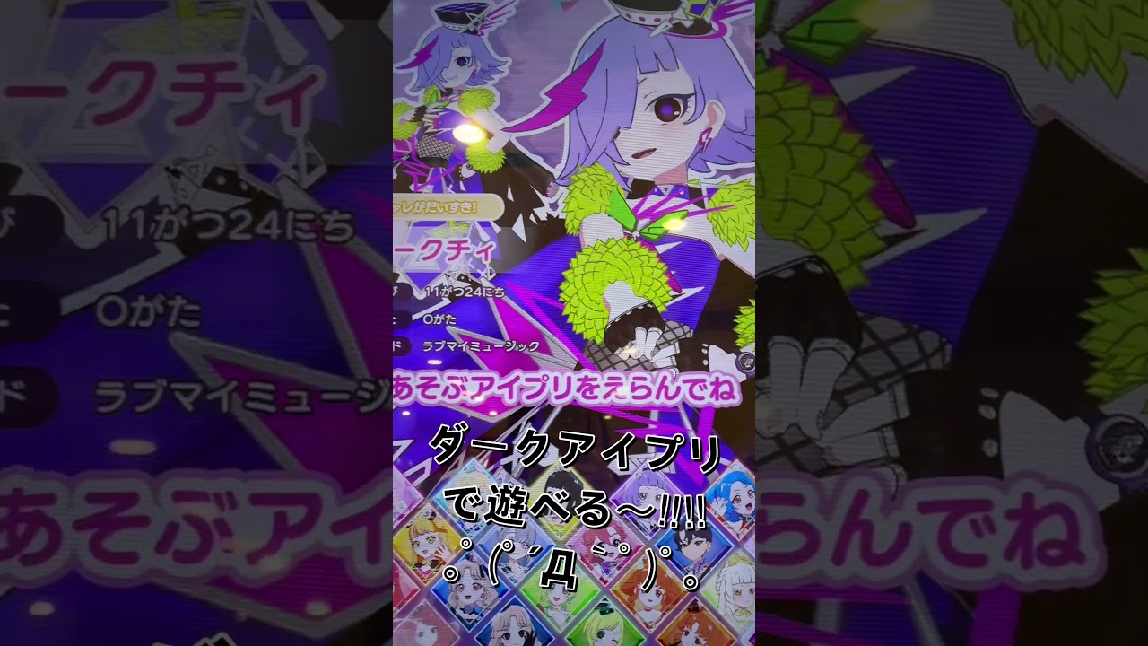 リング５弾やったら神だった#ひみつのアイプリ #パルメナーラ