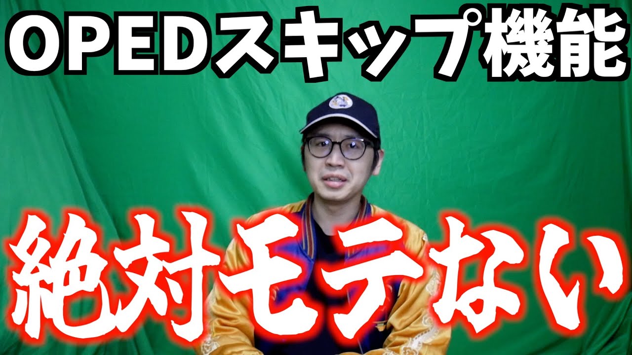 【賛否】dアニメストアがOPEDスキップ機能を実装した件【無職転生 / がっこうぐらし！ / 冰剣の魔術師が世界を統べる / 嘆きの亡霊は引退したい】