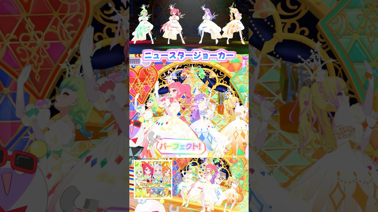 新しくなった「ニュースタージョーカー」✨ #ひみつのアイプリ #アイプリ #아이프리 #aipri