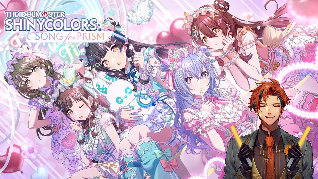 【シャニソン】どうすんだよ、この可愛いユニットは【夕刻ロベル/ホロスターズ】