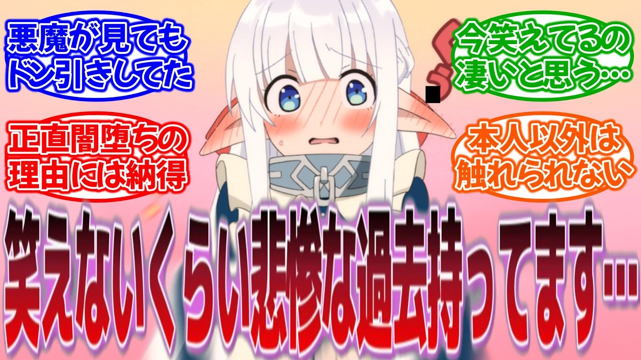 『相手も絶句するほどの壮絶な過去を持つ味方キャラ挙げてけ』に対する反応集