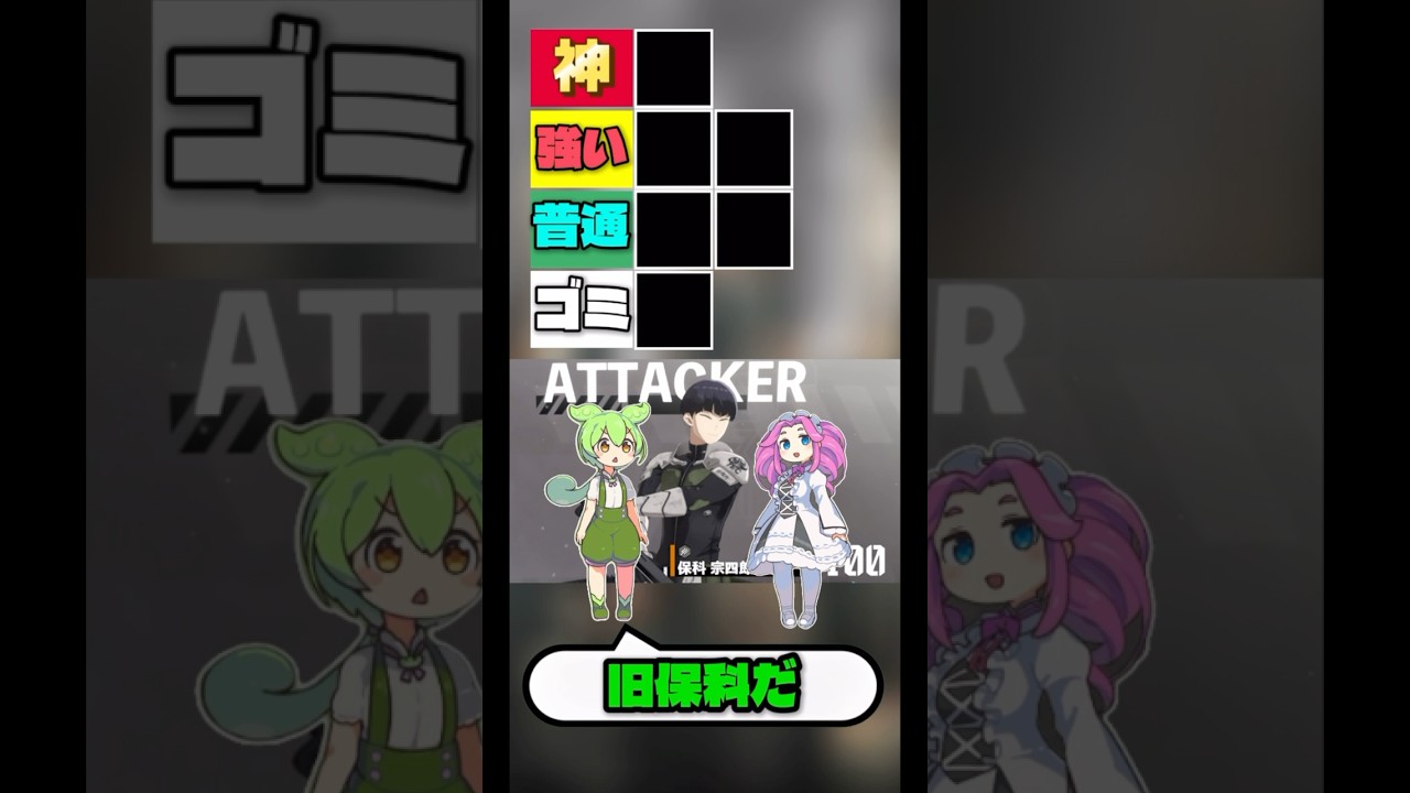 【怪獣8号ゲーム】最強戦闘スキルランキング #怪獣8号 #アニメ #怪獣8号thegame #ゲーム #ショート #怪獣8号ゲーム #怪獣8号 最強ランキング