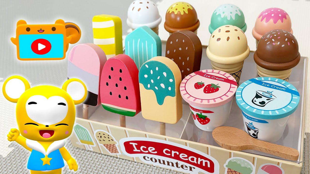 【おままごと】 アイスクリームやさんごっこ！★おもちゃ★いちご、ミルク、チョコレート、ミント★子供向け知育動画★赤ちゃん喜ぶアニメ