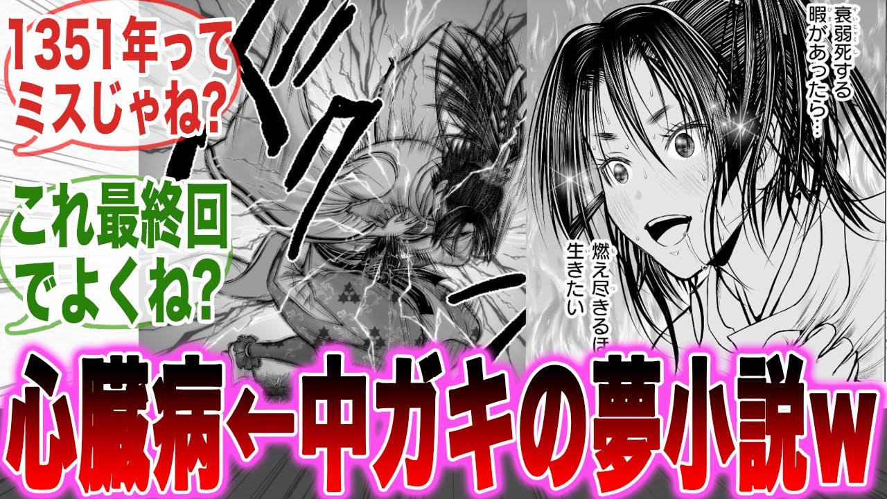 【逃げ若230話】時行の心臓病発症に爆笑と作者へのヘイトが溜まりまくる読者の反応集【逃げ上手の若君】【ジャンプ】【最新話】【反応集】