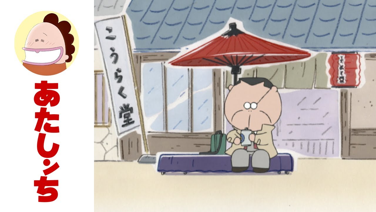 「父、京都のおみやげっ」第74話 | あたしンち | [ENG sub]