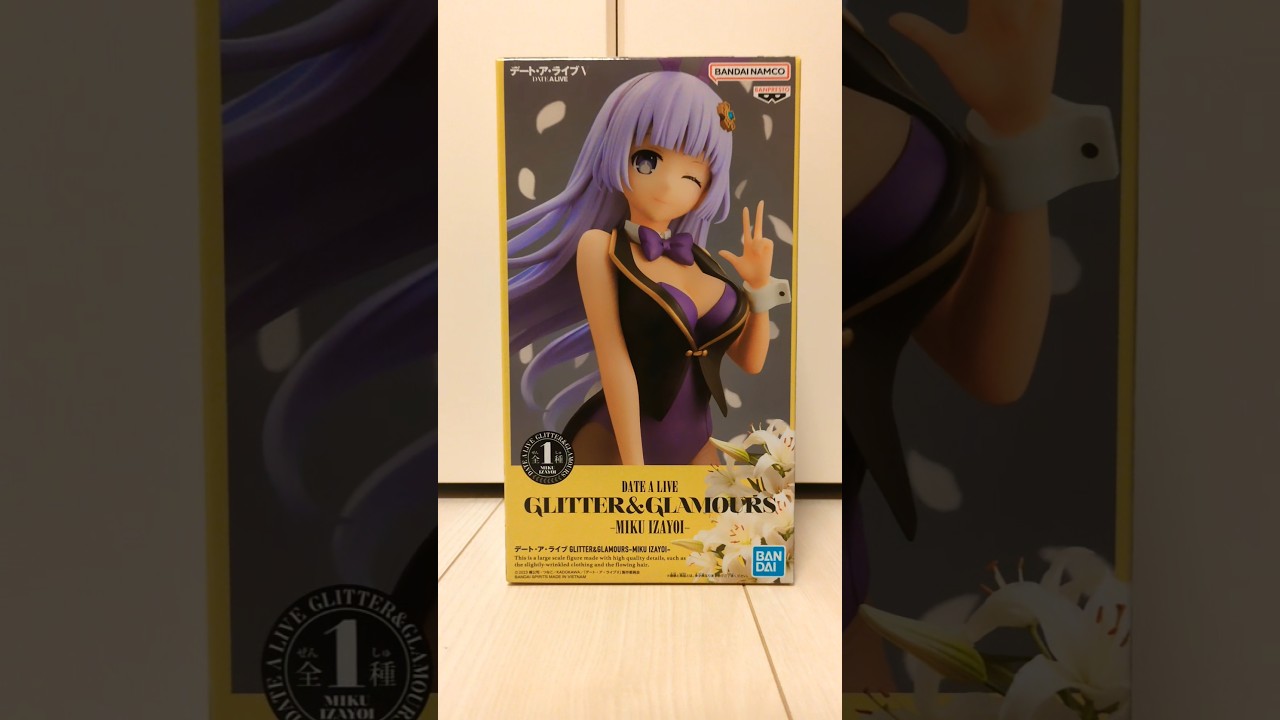 フィギア開封！#フィギア#フィギア開封#開封#開封動画#デート・ア・ライブV#ミク#いざよいみく#glitter&glamourc
