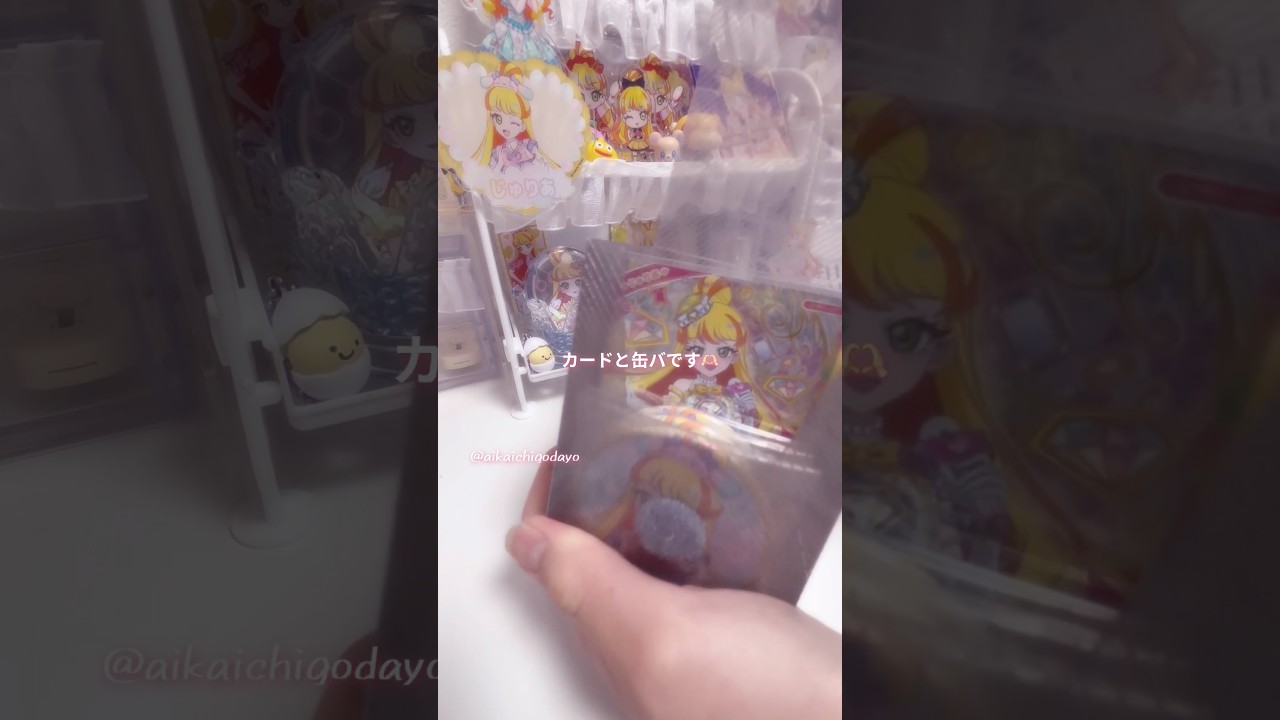 《クロライ戦利品紹介》ひみつのアイプリ❤︎クロッシングライブ戦利品紹介#アイプリ #ひみつのアイプリ #aipri #開封動画 #開封 #手元動画 #作業動画