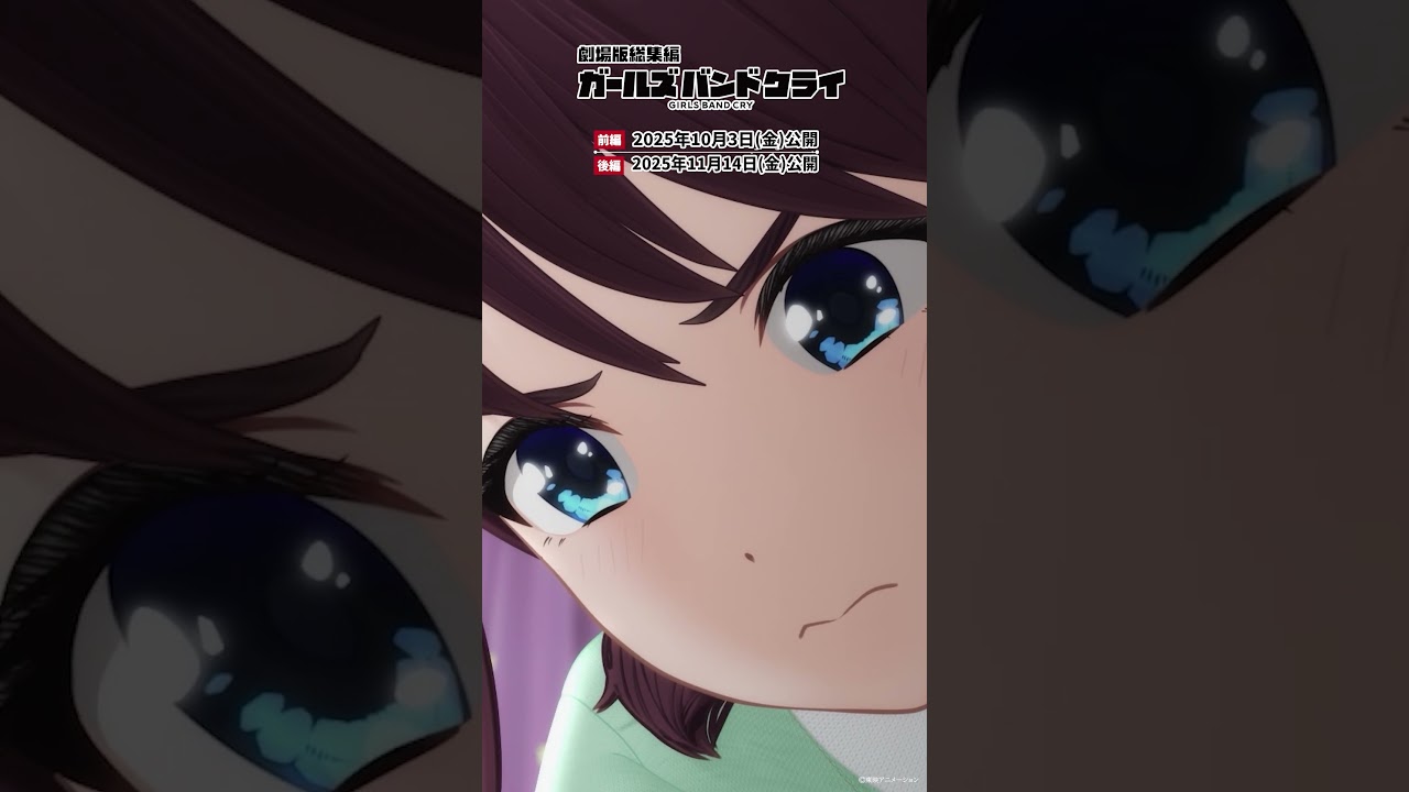 #shorts 「ありがとう 生きててくれて」／アニメ「ガールズバンドクライ」