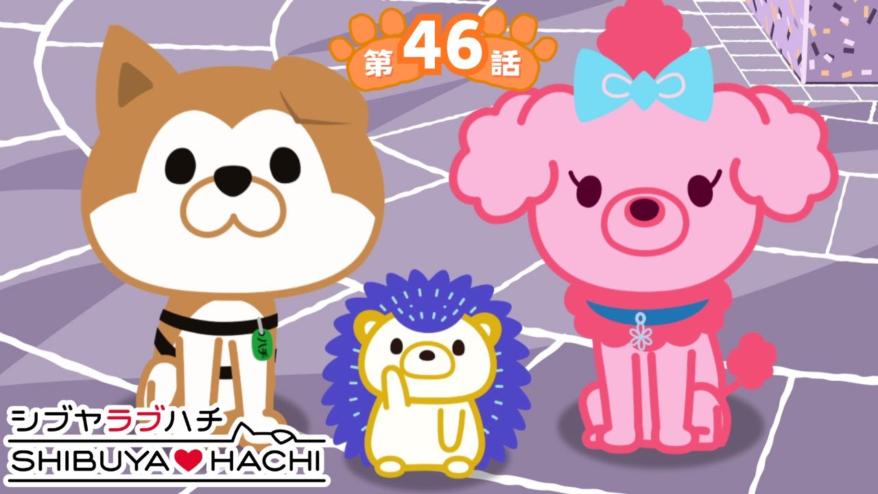 アニメ『SHIBUYA♡HACHI』第46話「ナナ大炎上！」