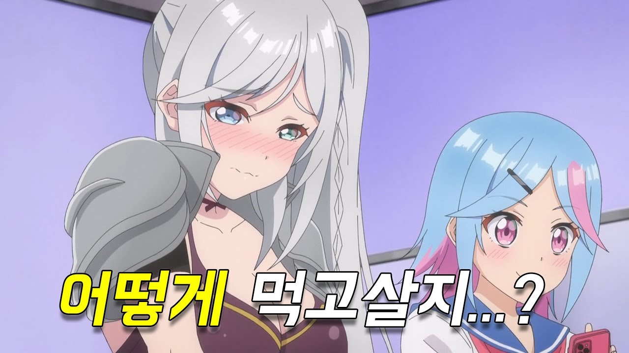 이세계의 공주와 여기사가 같이 현실세계로 전생한다면?ㅋㅋㅋ [애니리뷰]