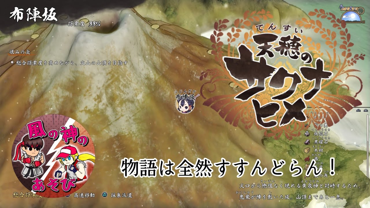 【天穂のサクナヒメ】のクリア目指す動画【21】