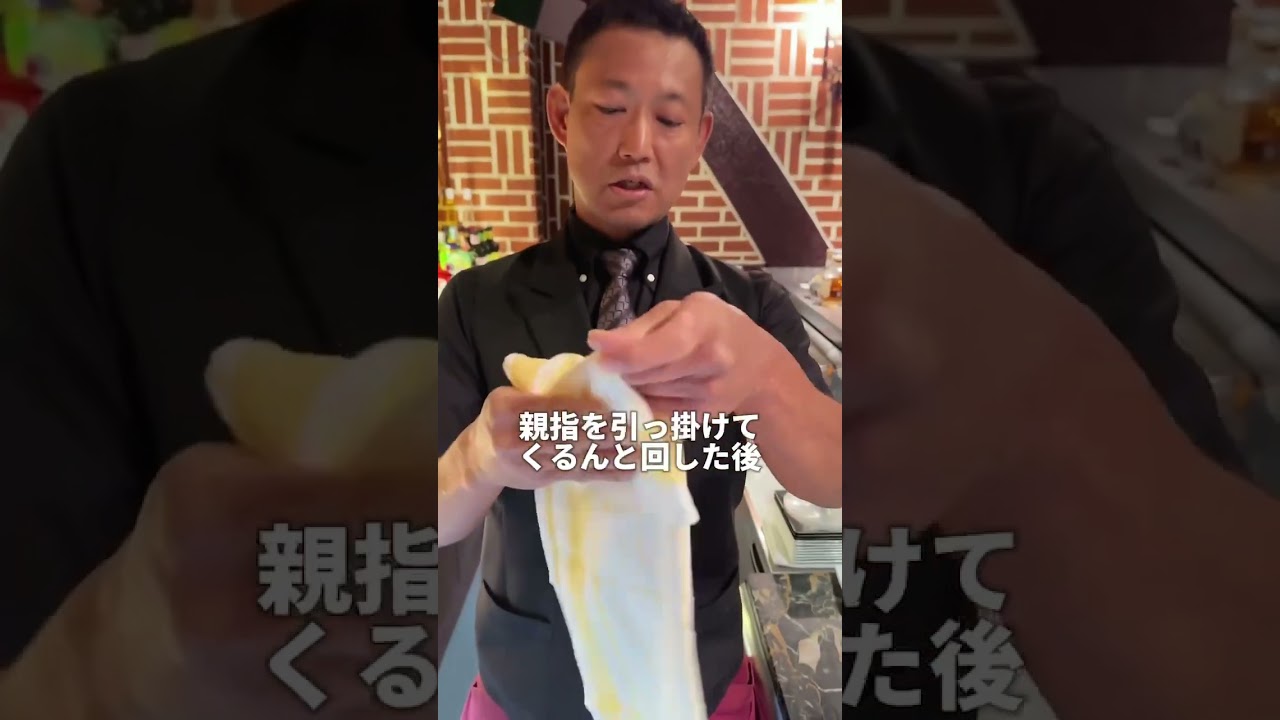 【グラスの拭き方アドバイス👌】　#バーテンダー #ワンポイントアドバイス  #豆知識