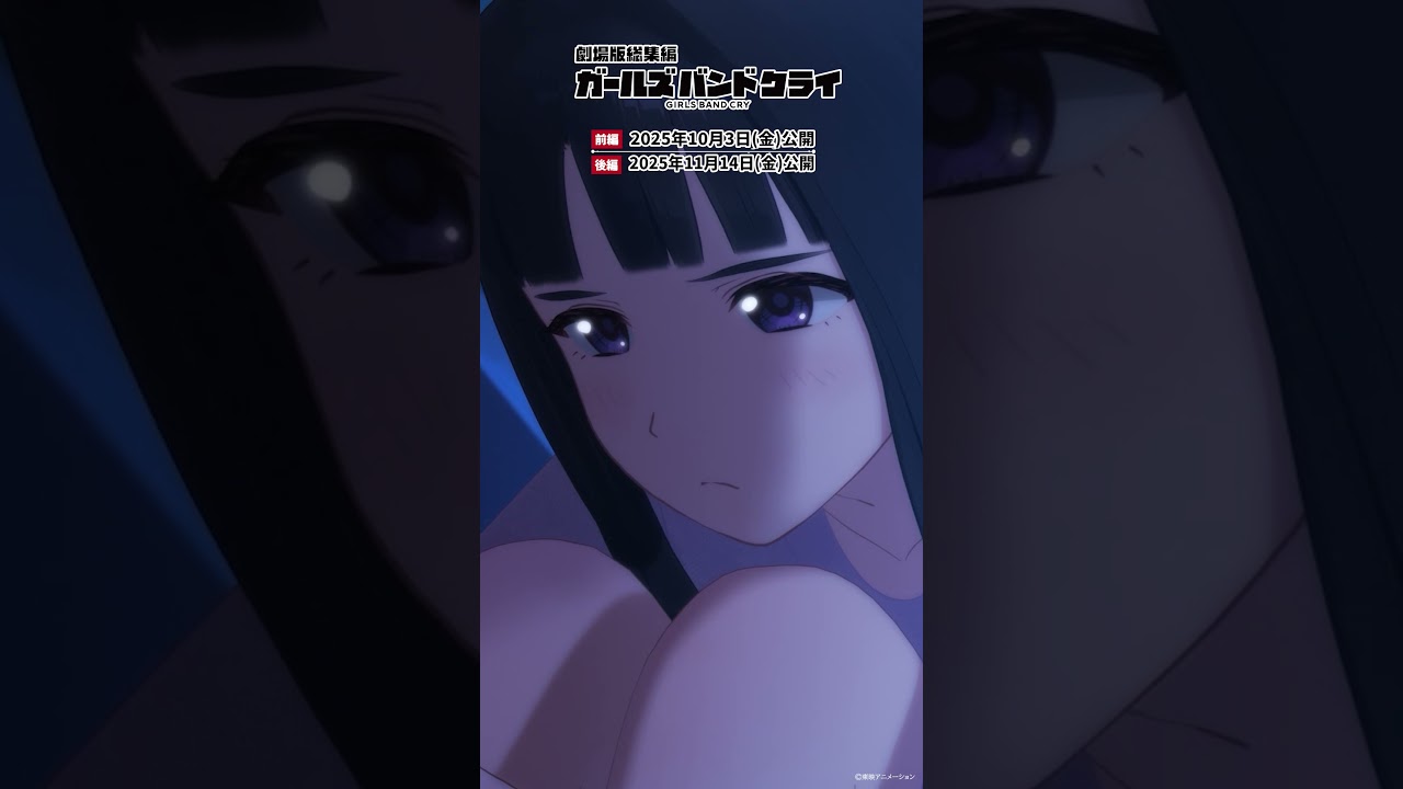 #shorts 「私はウソつきじゃない…」／アニメ「ガールズバンドクライ」