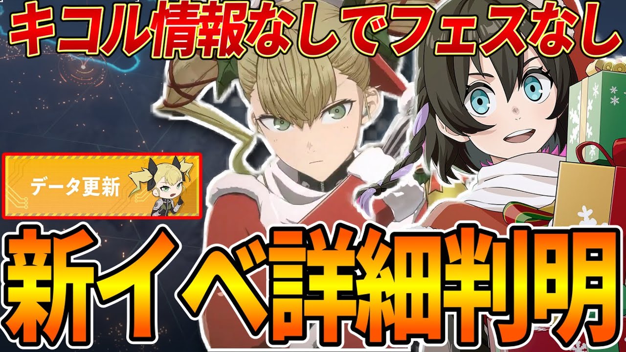 【怪獣８G】新キャラ実装日確定でガチャフェスなし！？新イベントの詳細も判明で楽しさ倍増！！【怪獣８号】